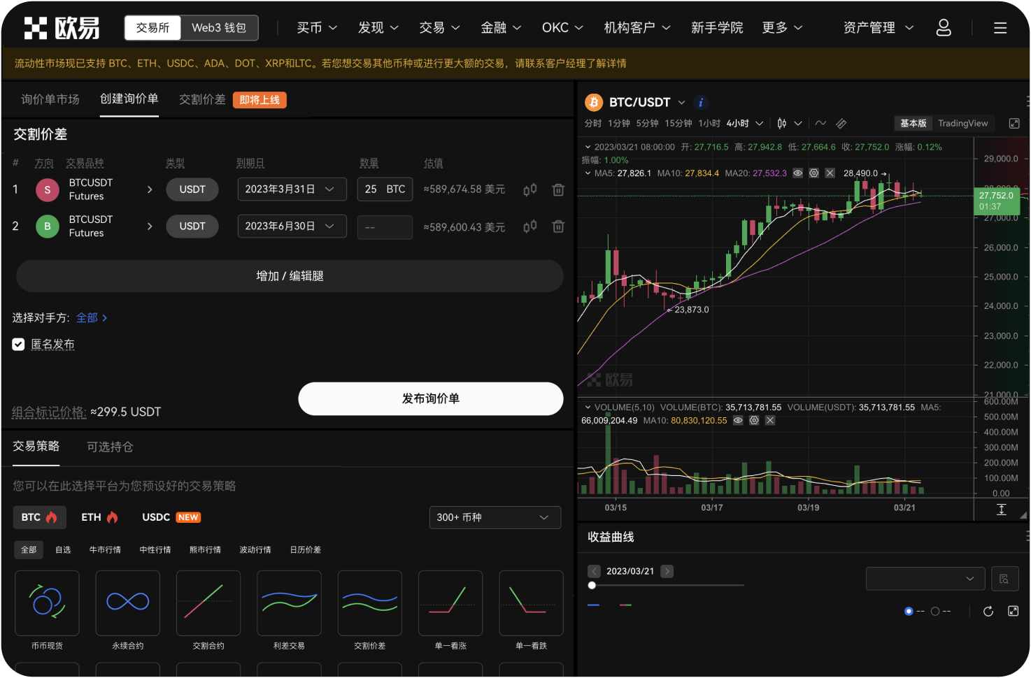 八喜交易所是否收取入金手续费
